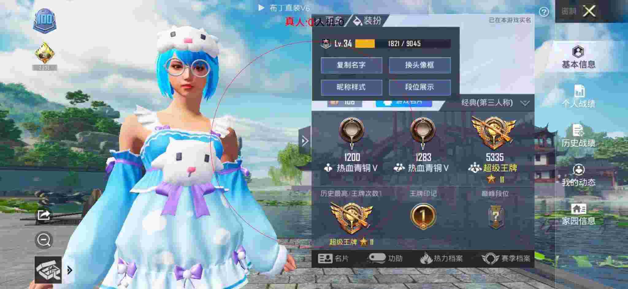 和平精英透视自瞄 - 和平精英小学生以为敌人是外挂辅助预览图